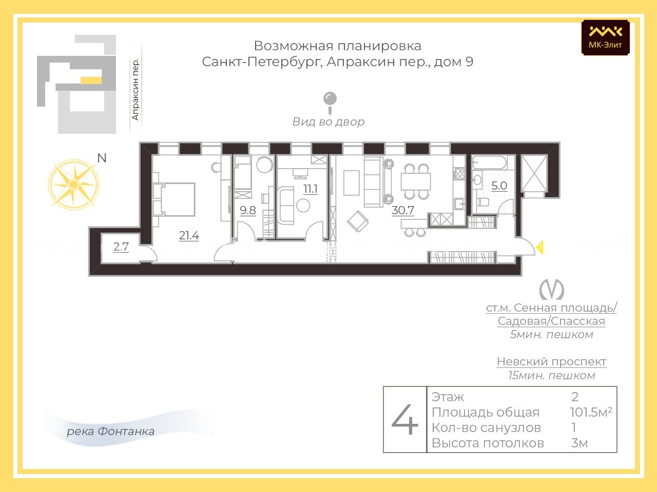 Апраксин пер., д.9